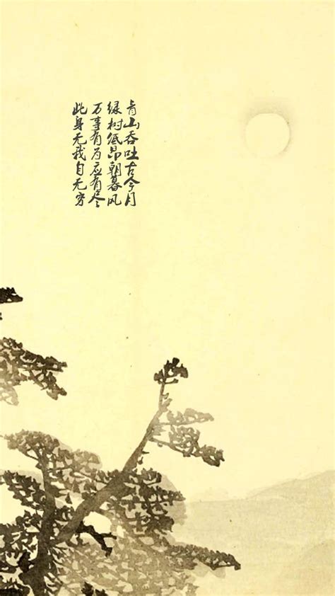 青山吞吐古今月|重午日戲書原文